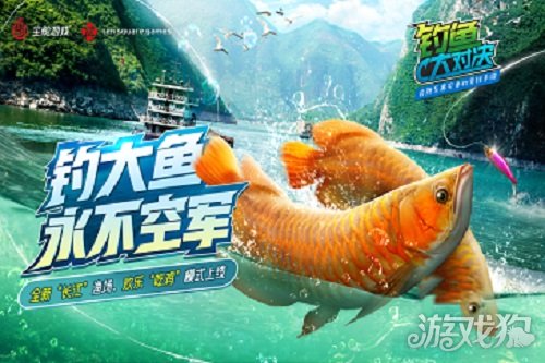 全民釣魚游戲_釣魚全民游戲攻略_全民釣魚小游戲