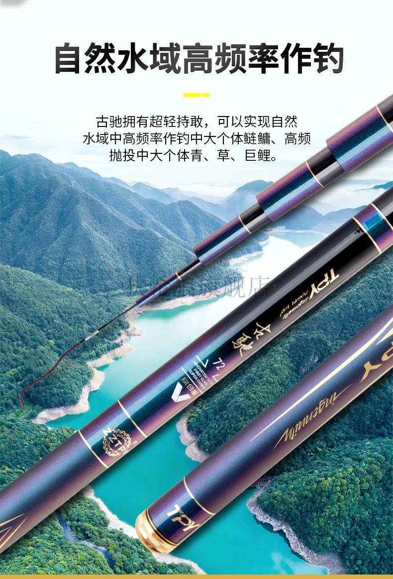 太平洋釣魚竿5.4米價格表_太平洋臺釣竿價格表_太平洋魚竿7.2米