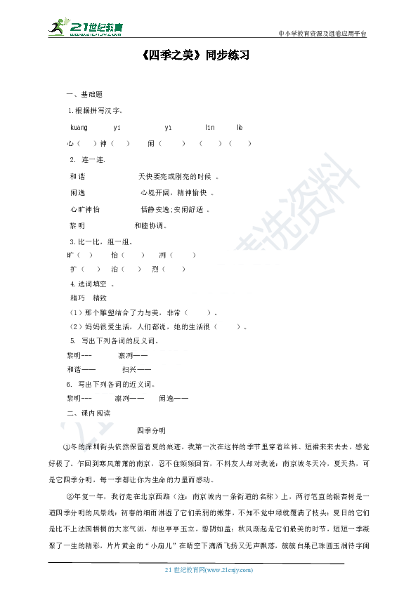 天氣預報安徽黃山風景區_天氣預報安徽合肥_安徽天氣預報