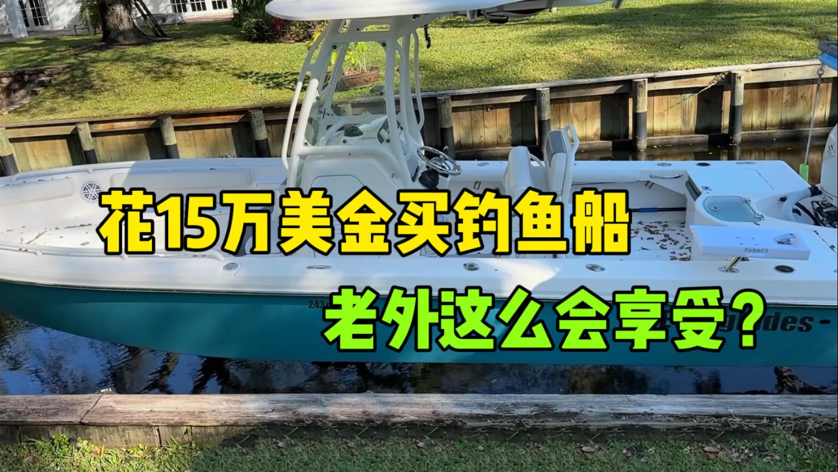 釣魚船圖片價格表大全_釣魚船的價格及樣品_釣魚船價格及圖片