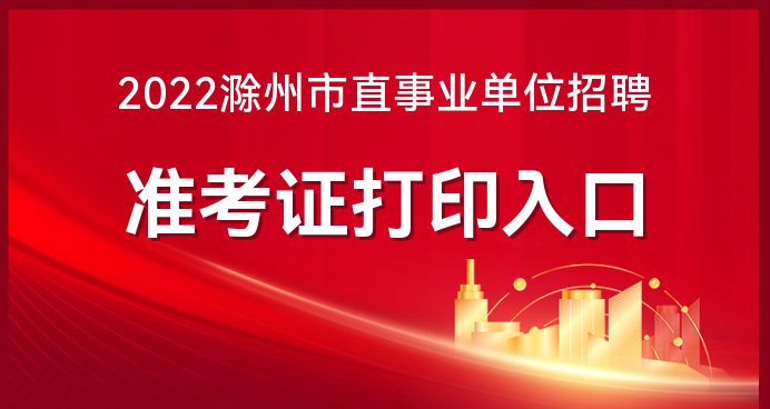 滁州市南譙區_滁州市南譙區郵政編碼_滁州市南譙區天氣