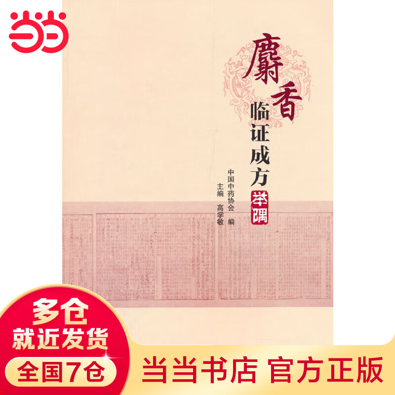 人工麝香價格為何差別大_人工麝香價格_人工麝香價格2022最新價格