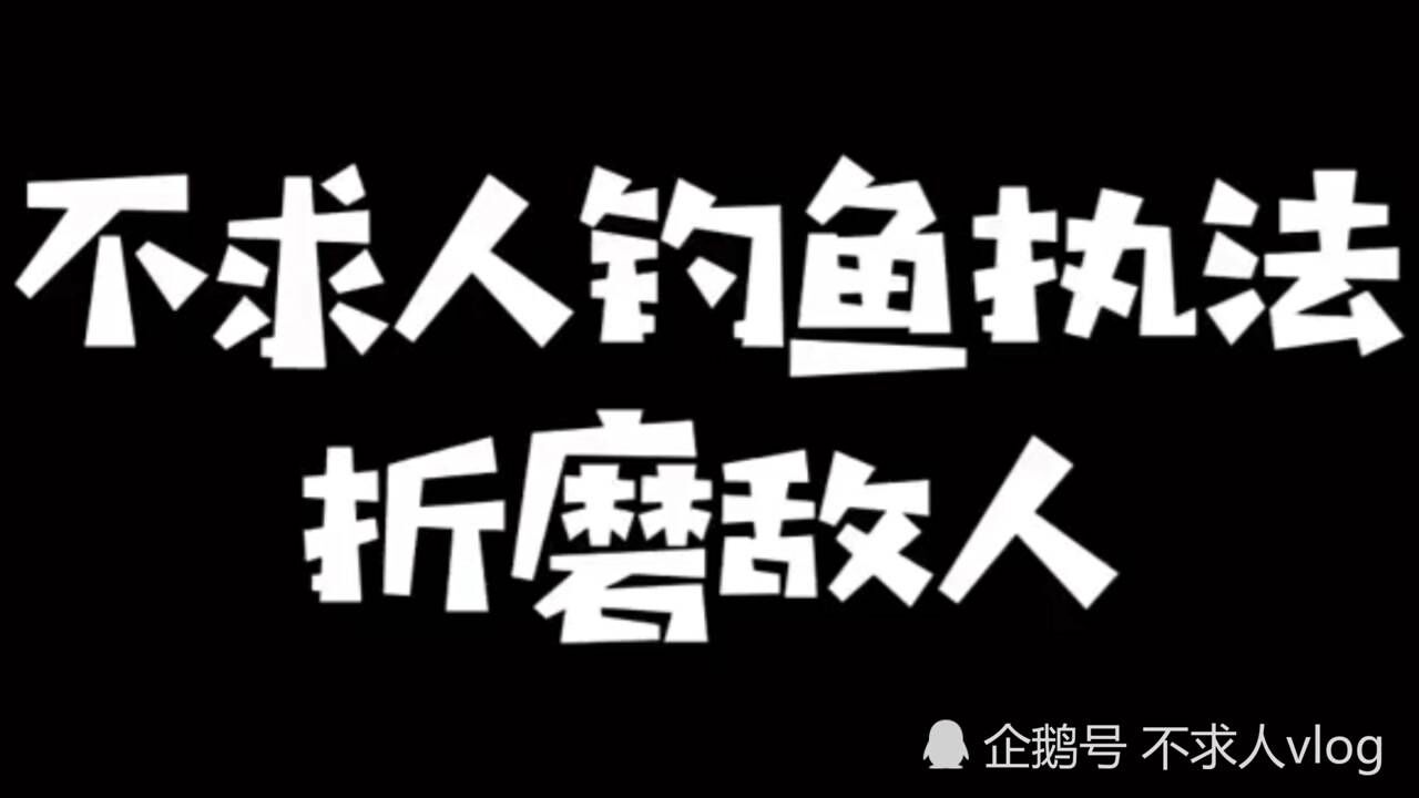 釣魚上海執法事件結果_上海釣魚被抓_上海釣魚執法事件結果