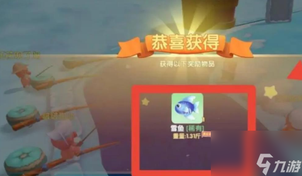 摩爾莊園怎么釣魚_摩爾莊園釣魚是什么意思_釣魚摩爾莊園攻略
