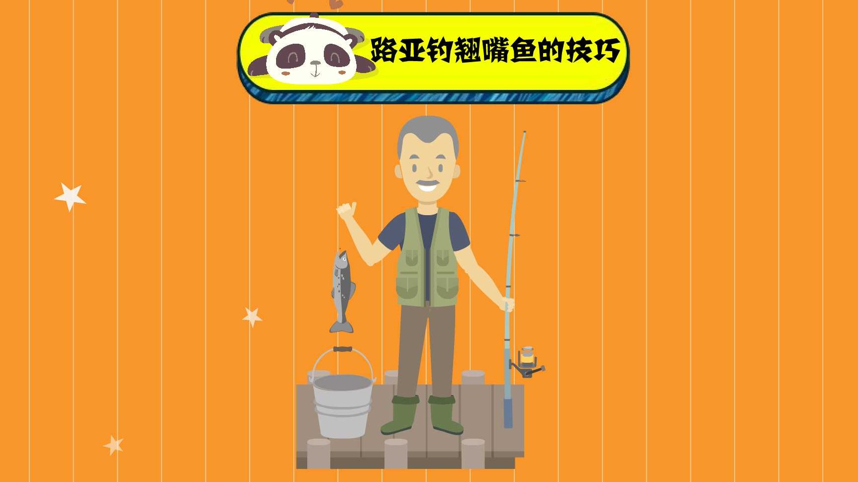 路亞翹嘴用什么調性的桿子_路亞翹嘴的最佳季節和時間_二三兩的翹嘴怎么路亞