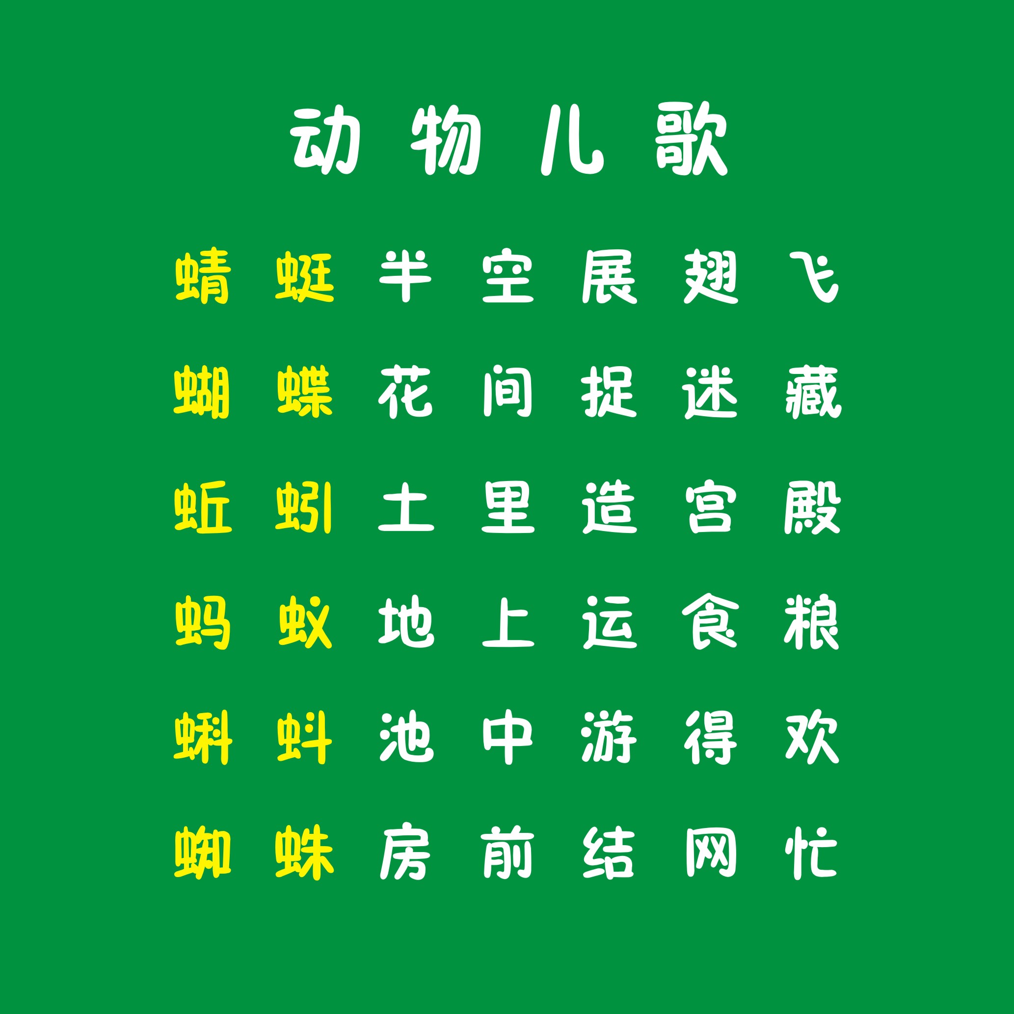 女字加偏旁組新字_女加偏旁組新字新詞_女加偏旁組成新字組詞