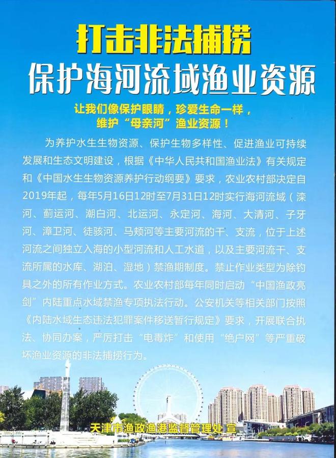 中國漁政亮劍2024_2021漁政亮劍_中國魚政亮劍2020