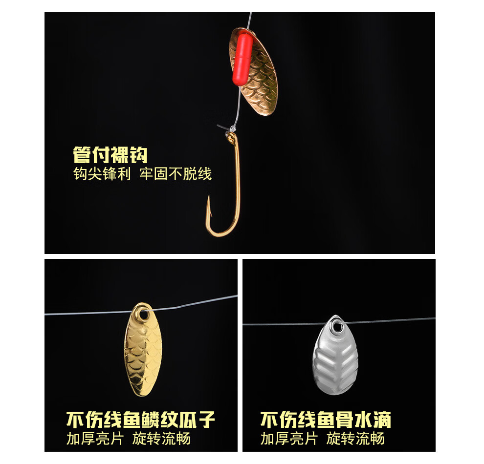 瓜子亮片的釣組圖解_瓜子亮片釣組安裝方法_釣魚瓜子亮片