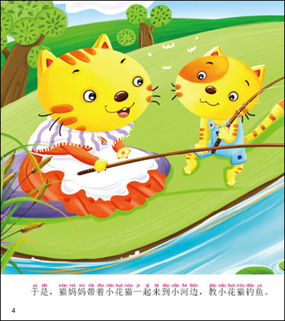 小貓釣魚：重溫童年純真歡樂，感受智慧與勇氣的力量