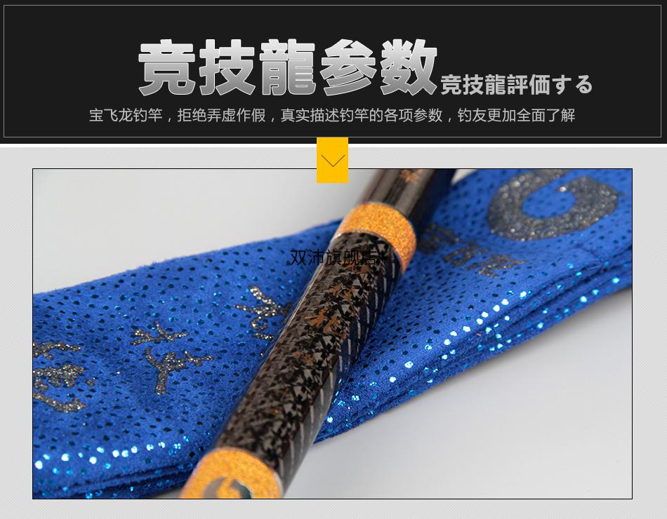 釣友們寶飛龍桿子怎么樣_魚桿寶飛龍_寶飛龍竿包