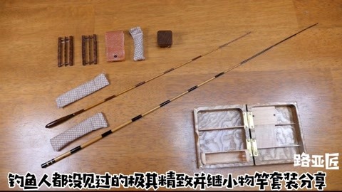 釣魚竿：實用工具與激情探險的完美結合