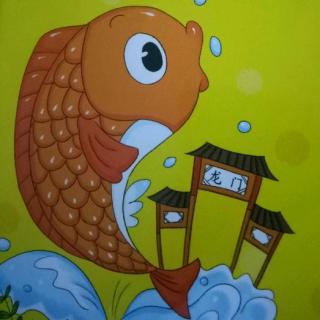 鯉魚跳龍門的作文_鯉魚跳龍門的故事作文_小鯉魚跳龍門作文
