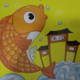 鯉魚跳龍門的作文_小鯉魚跳龍門作文_鯉魚跳龍門的故事作文