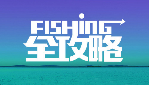 第九屆快樂垂釣釣魚公開賽（CCF）總決賽在湖北鄂州開打