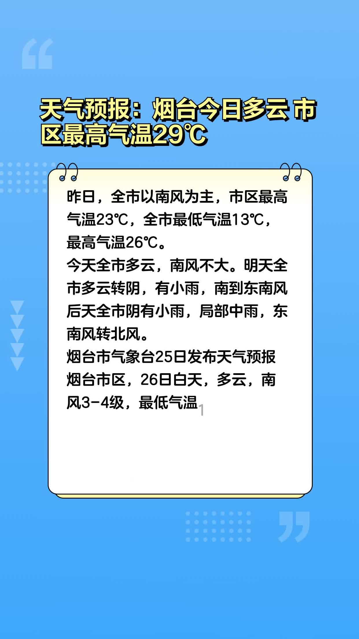天氣預報許昌市襄城縣_許昌市天氣預報_天氣預報許昌市15天查詢