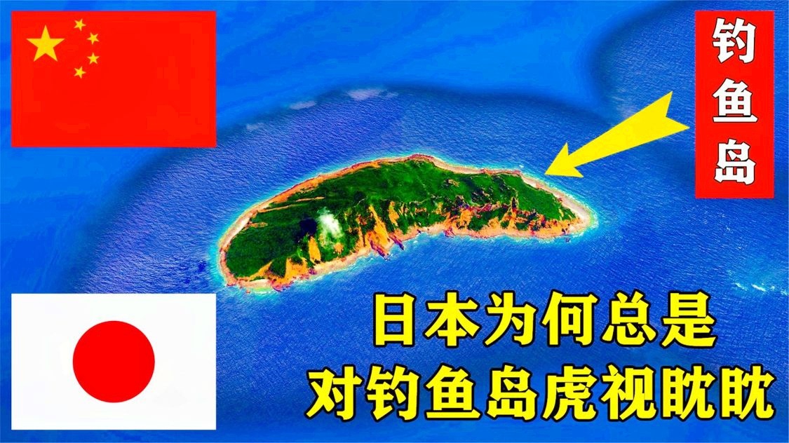 釣魚島上有中國國旗嗎_釣魚島上有淡水嗎_釣魚島上有什么