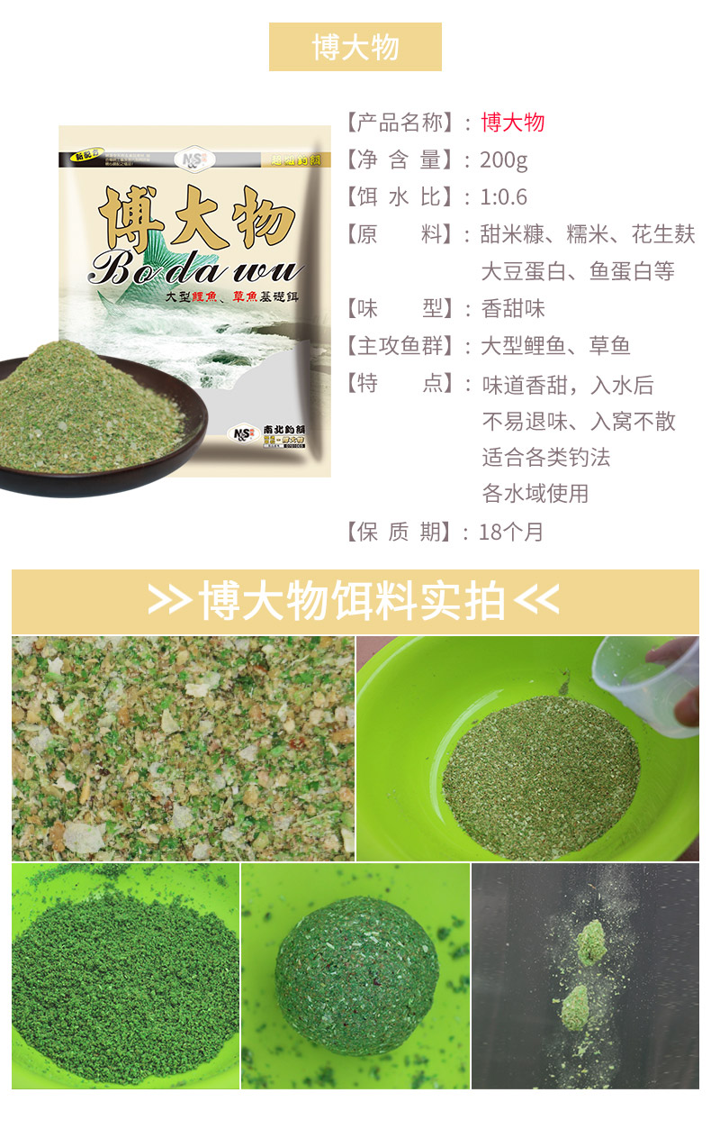 垂釣愛好者必知：如何準備草魚喜愛的餌料