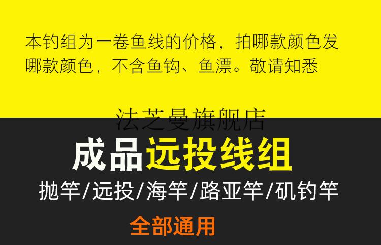 【磯桿滑漂】基礎線組制作