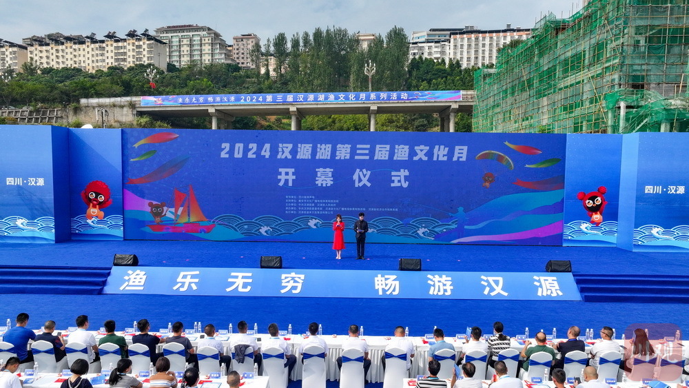 2024漢源湖第一釣
