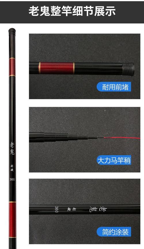 老鬼牌魚竿組裝視頻_老鬼魚竿價格_魚竿老鬼怎么樣
