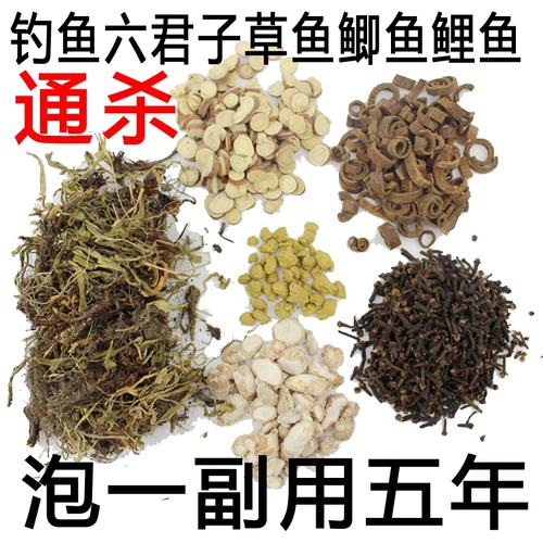 丁香桂皮甘草泡酒釣魚怎么樣_山奈丁香甘草制作釣魚的藥酒能媽_甘草在釣魚藥酒中起什么作用