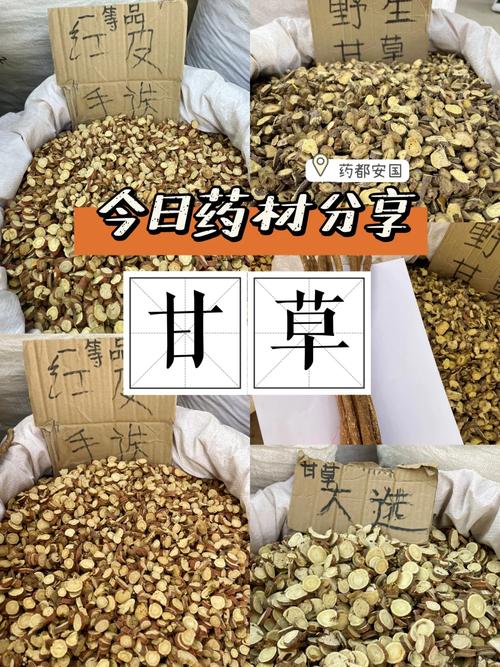 甘草在釣魚藥酒中起什么作用_山奈丁香甘草制作釣魚的藥酒能媽_丁香桂皮甘草泡酒釣魚怎么樣