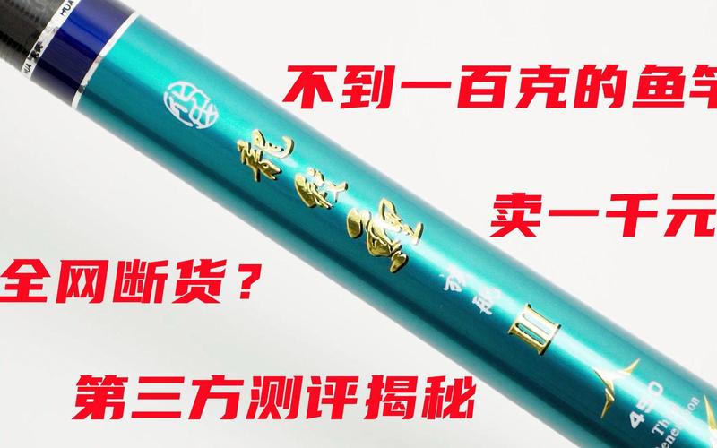 化氏龍紋鯉魚竿評測：外觀設計精致，性能卓越，性價比合理