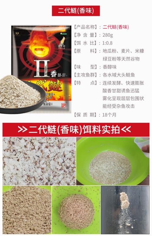餌料加白酒釣魚_白酒釣鰱鳙餌料求掉白鰱魚魚餌配方_用白酒和餌料怎么樣