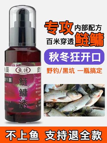 用白酒和餌料怎么樣_白酒釣鰱鳙餌料求掉白鰱魚魚餌配方_餌料加白酒釣魚