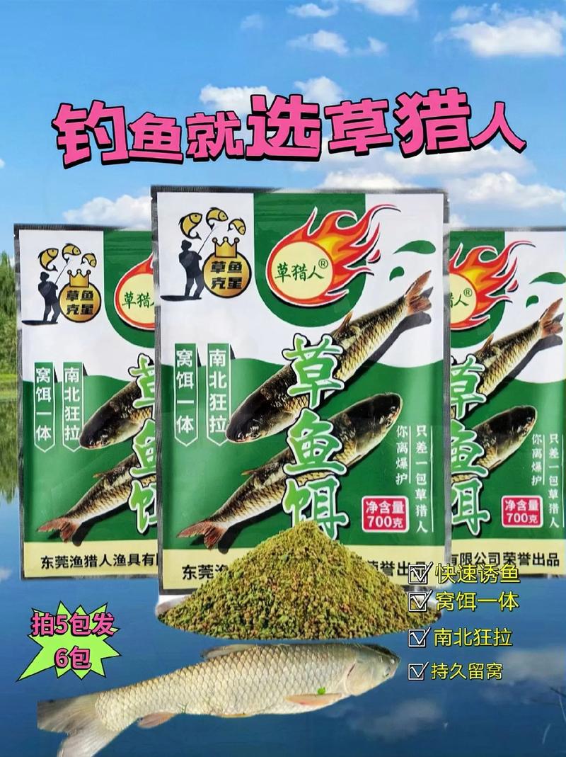 冬天釣草魚用什么餌最好_冬季釣草魚用什么商品餌最好_冬季草魚餌