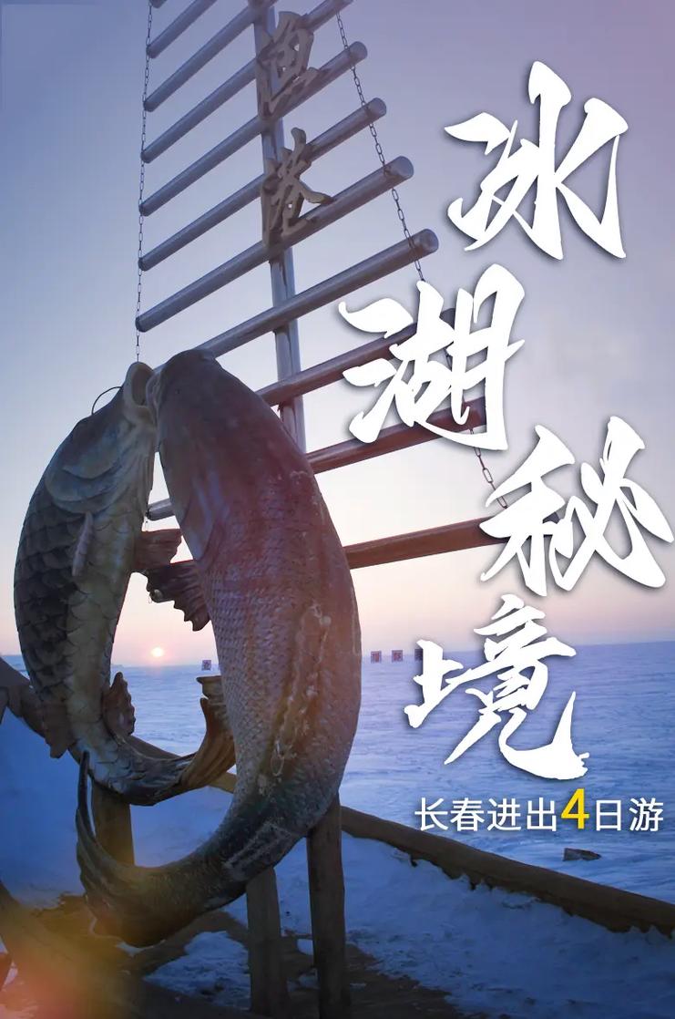 查干湖天氣預報_查干湖天氣預報_查干湖天氣預報