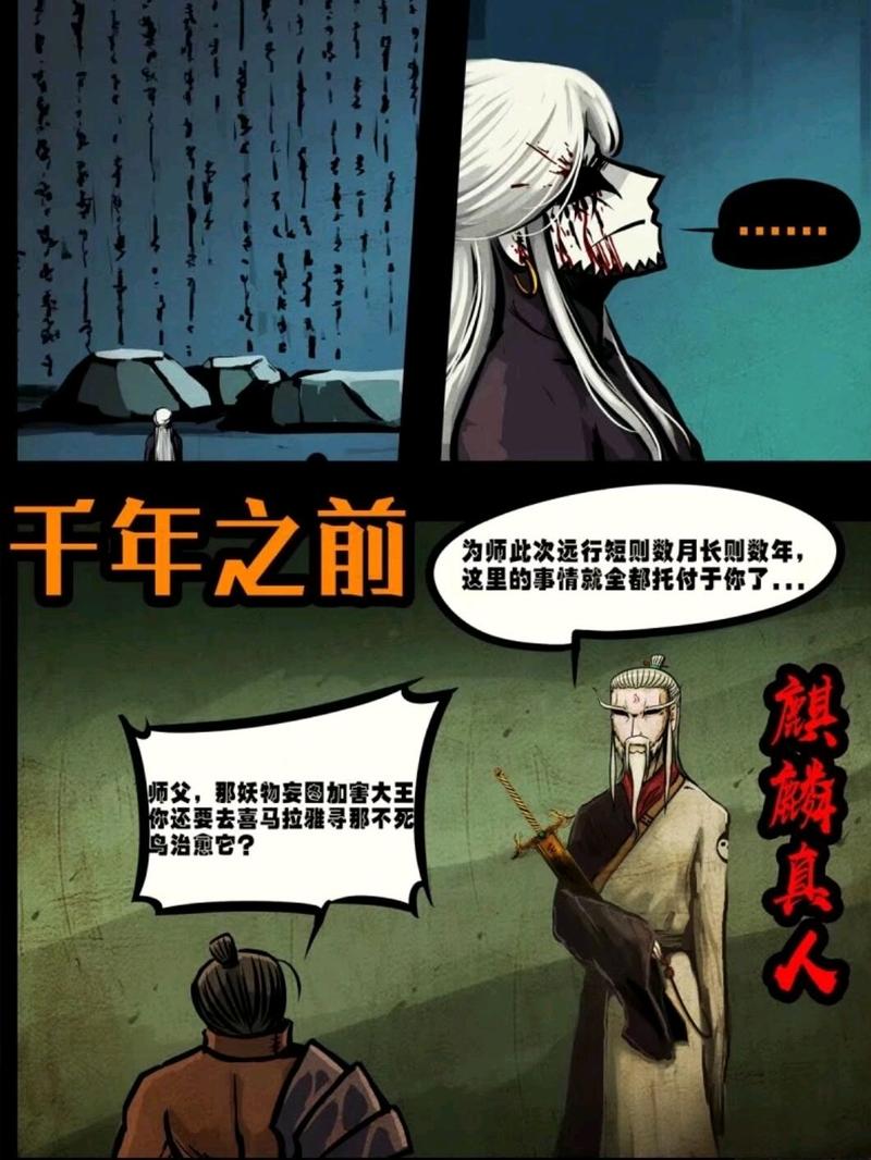 尸兄尸王怎么死的_尸兄尸王叫什么名字_尸兄中的尸王已經到了什么級別