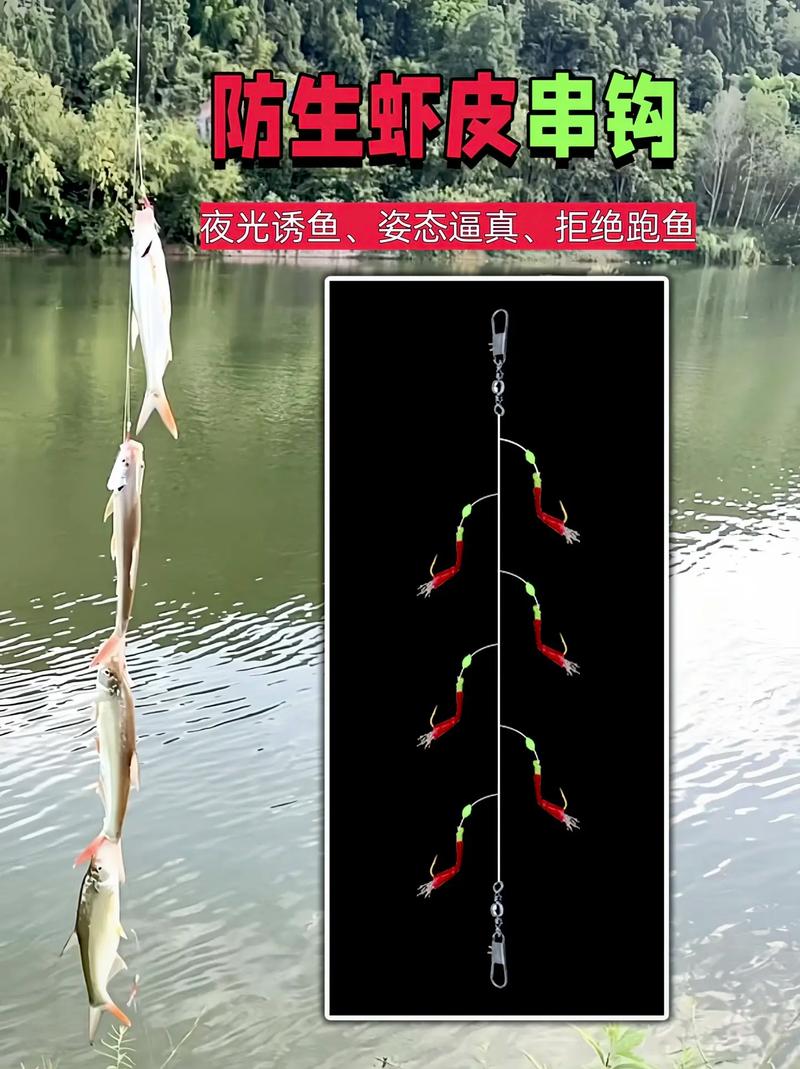 釣魚技巧串鉤視頻_釣魚技巧串鉤視頻教程_串鉤釣魚技巧