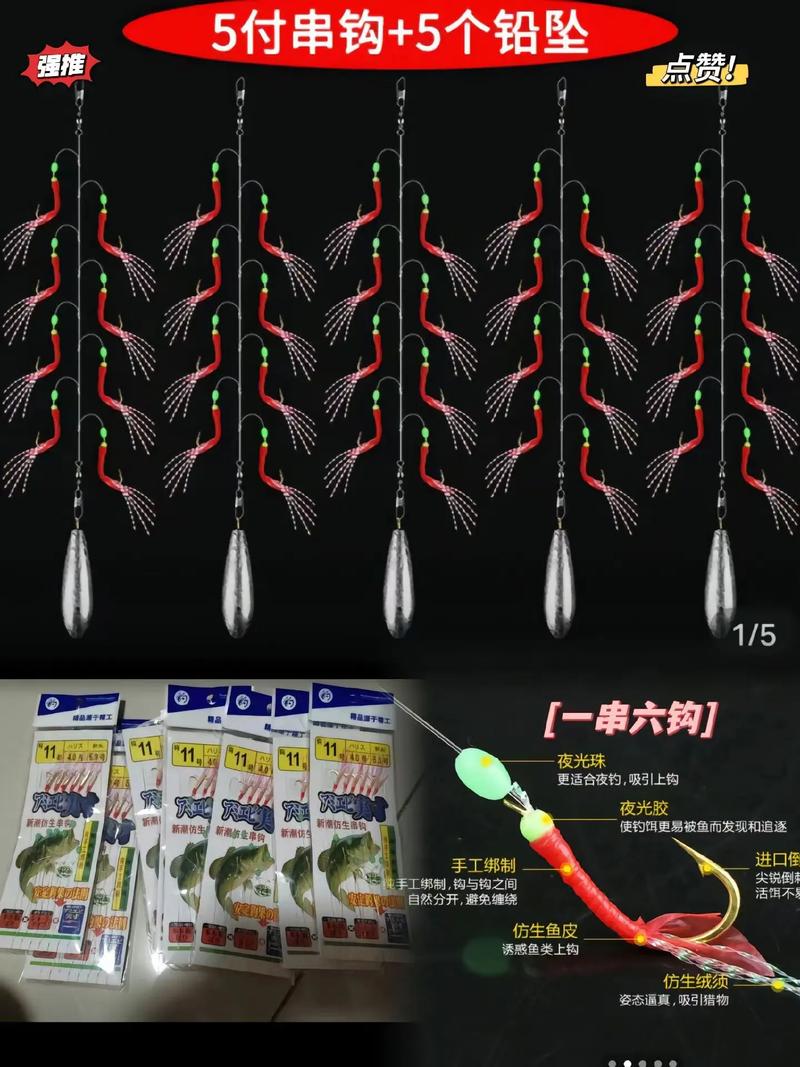 串鉤釣魚技巧_釣魚技巧串鉤視頻_釣魚技巧串鉤視頻教程