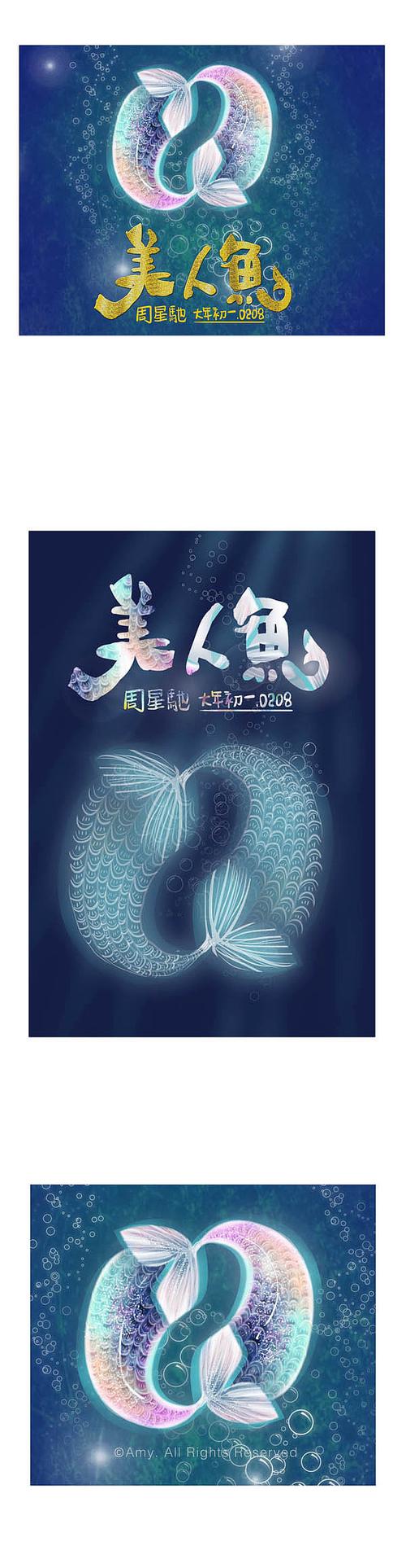 美人魚發布會_美人魚發布會完整視頻_美人魚宣傳曲發布會