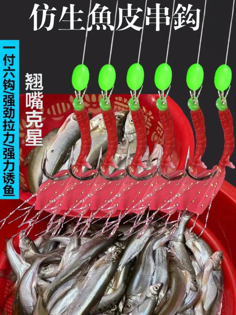 串鉤釣魚技巧_釣魚串鉤的釣法_釣魚技巧串鉤視頻