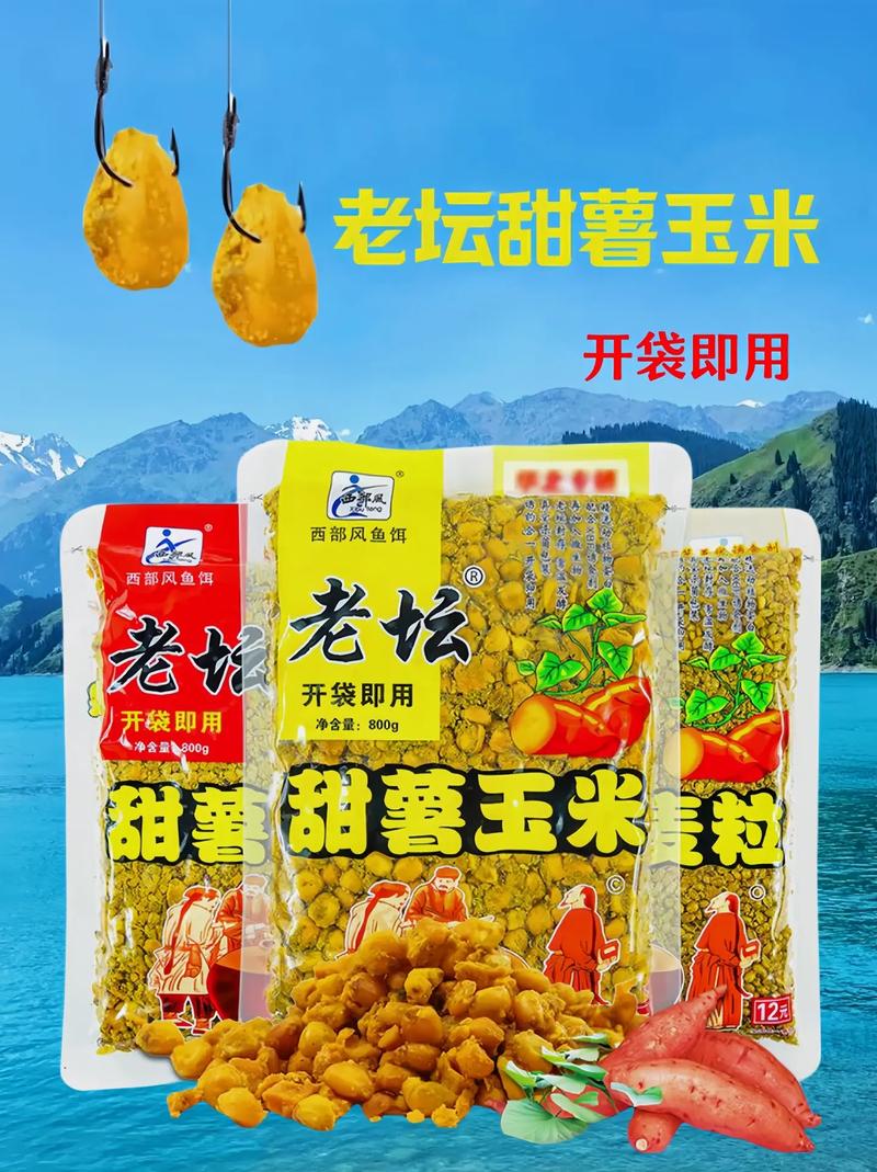 深秋釣草魚必備：掌握玉米與紅薯窩料的正確使用方法