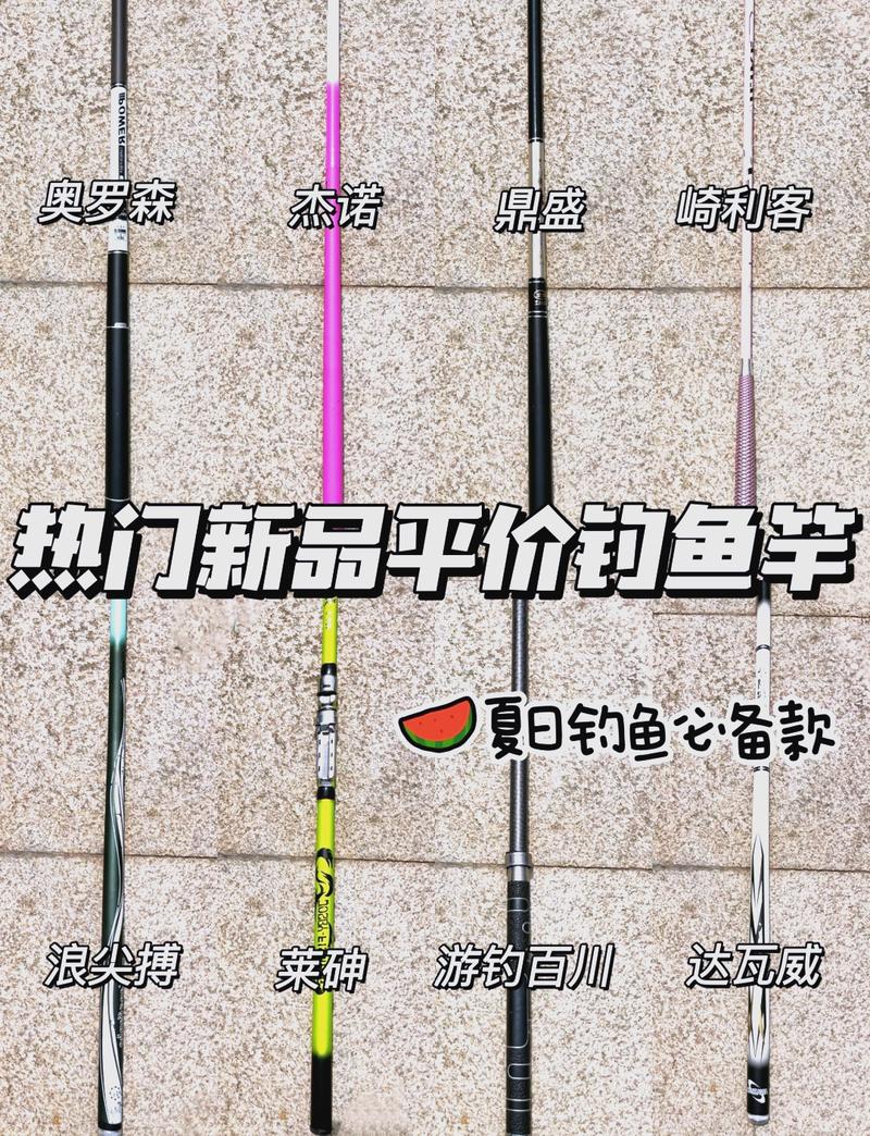 最好釣魚竿品牌_釣魚竿什么品牌好熱銷_釣魚熱銷竿品牌好用嗎