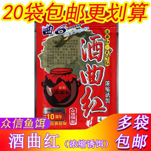 酒曲發酵釣魚餌料制作方法?