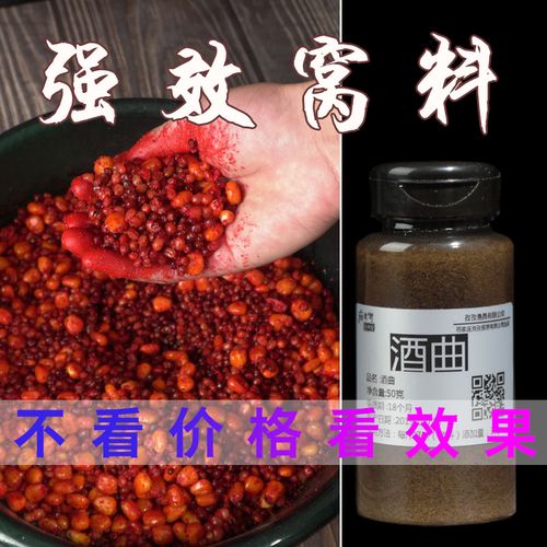 發酵釣魚餌料怎么做_酒曲發酵釣魚餌料制作方法?_發酵魚餌用什么酒曲好