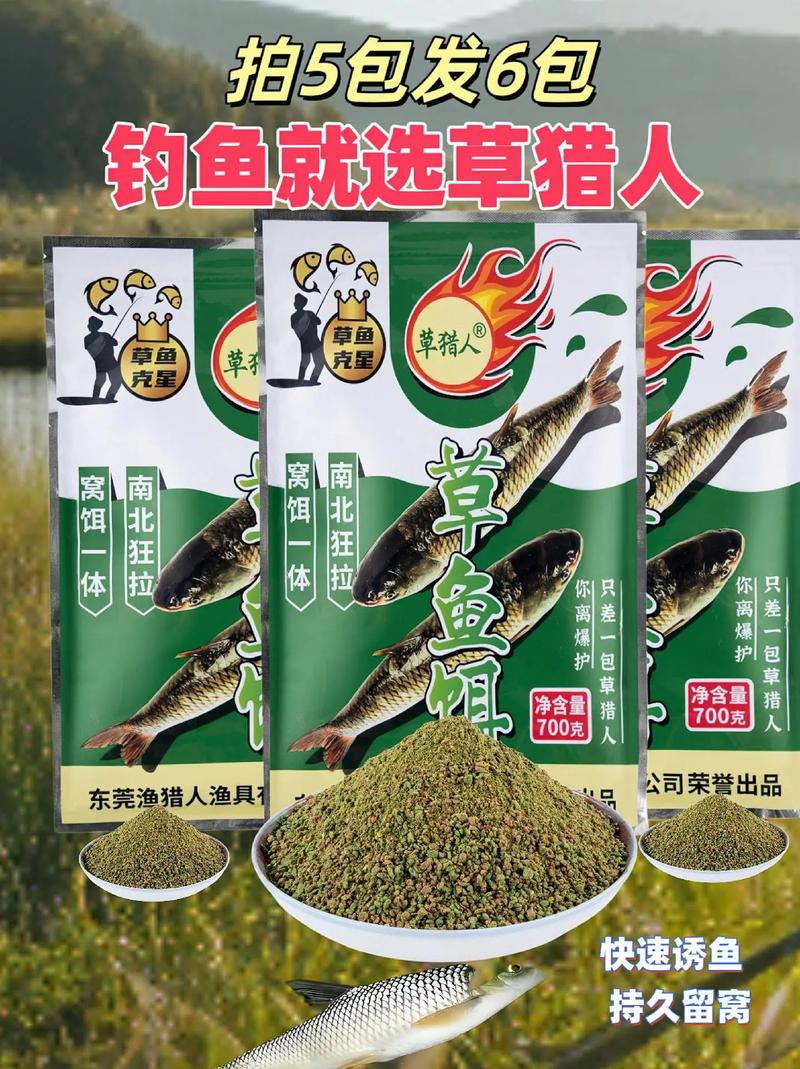 釣餌料草魚好用嗎_釣草魚用什么餌料好釣_釣草魚餌用什么最好