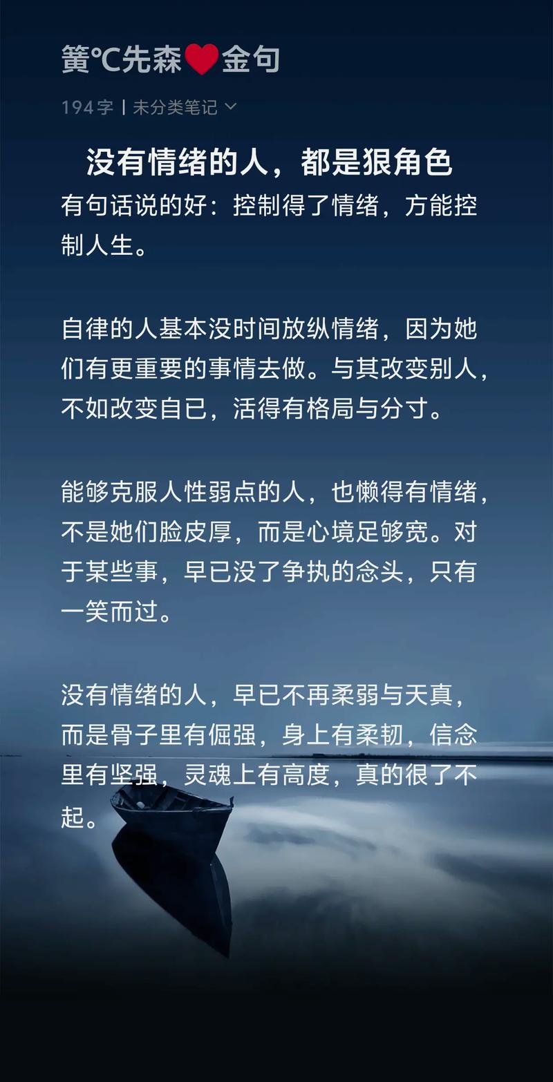 控制驕傲與放縱情緒的重要性及對生活的影響
