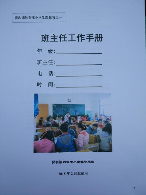 大渡口區釣魚嘴小學_大渡口區釣魚嘴未來的發展_大渡口釣魚嘴屬于哪個街道