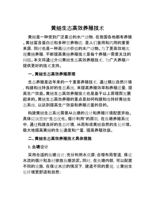 養殖黃鱔的技術與資料_養殖黃鱔注意哪些_黃鱔養殖技術及注意事項