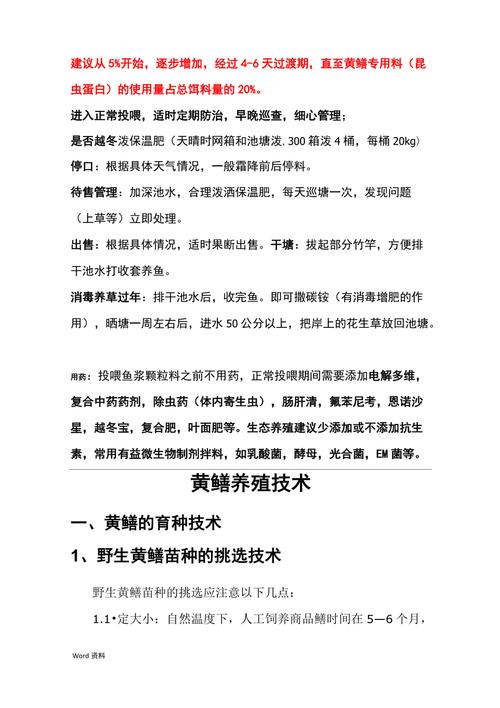 養殖黃鱔的技術與資料_養殖黃鱔注意哪些_黃鱔養殖技術及注意事項