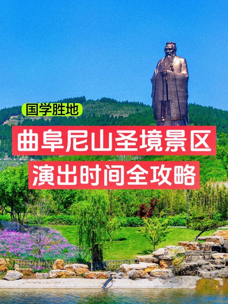 尼山圣境2021_尼山圣境官網_尼山圣境好不好玩