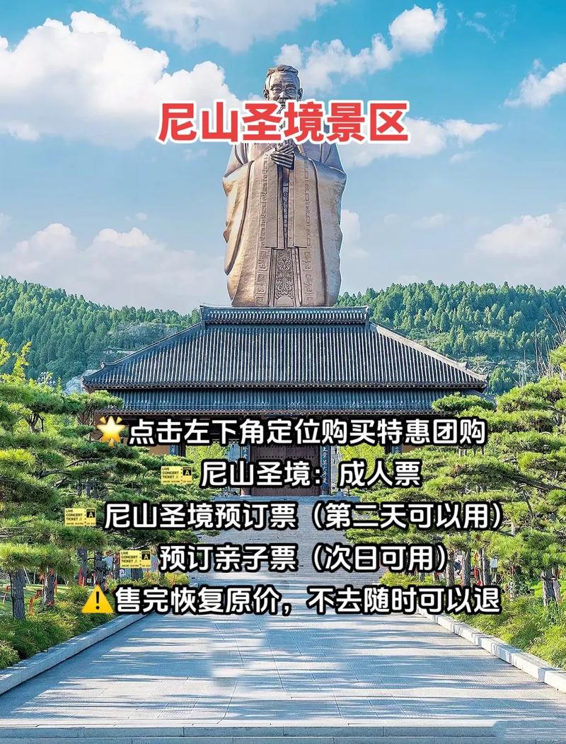 尼山圣境2021_尼山圣境官網_尼山圣境好不好玩