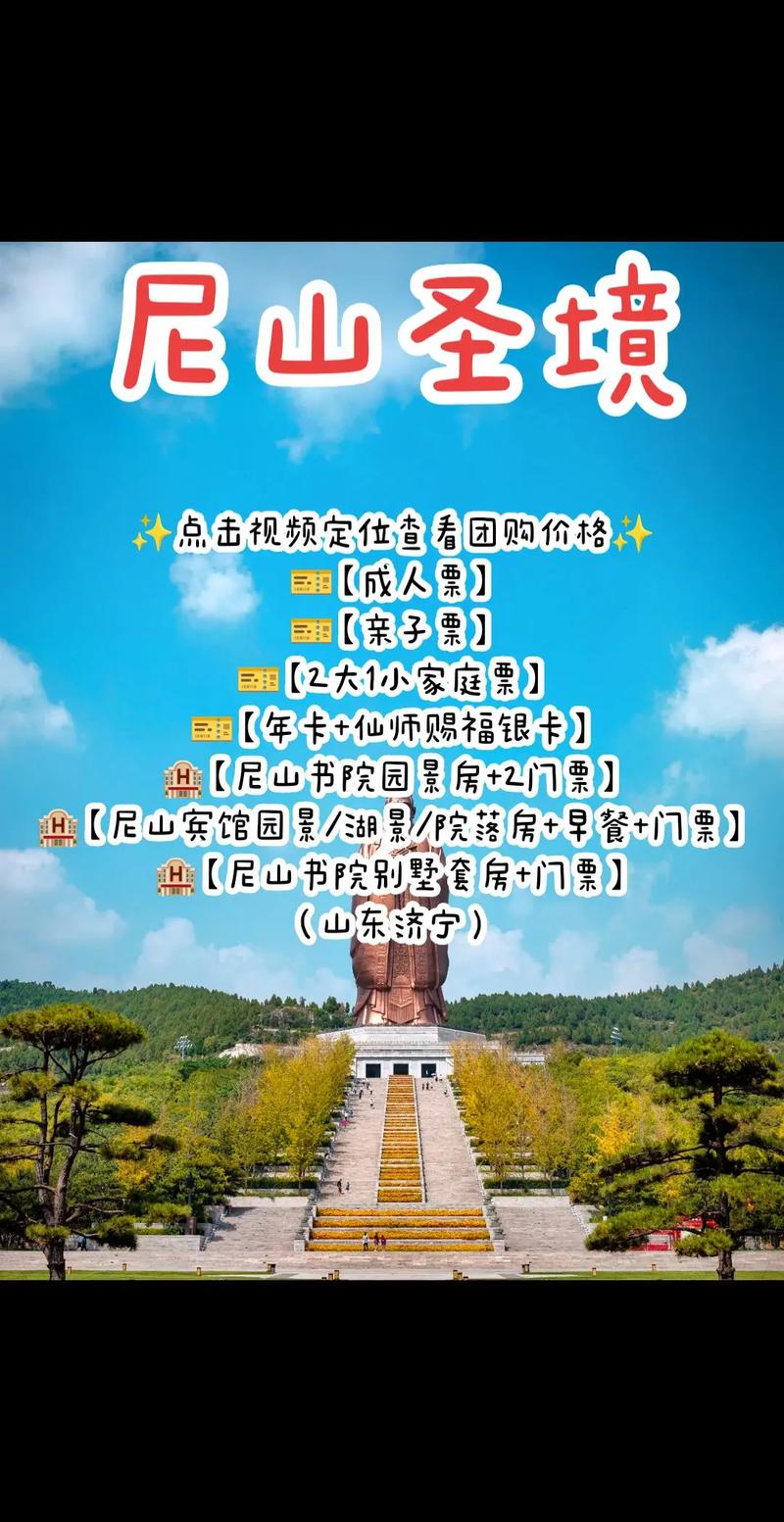尼山圣境官網_尼山圣境好不好玩_尼山圣境2021