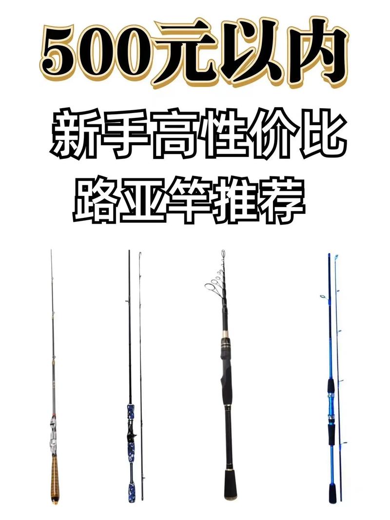 什么牌子的路亞竿好_質量好的路亞竿_路亞魚竿牌子