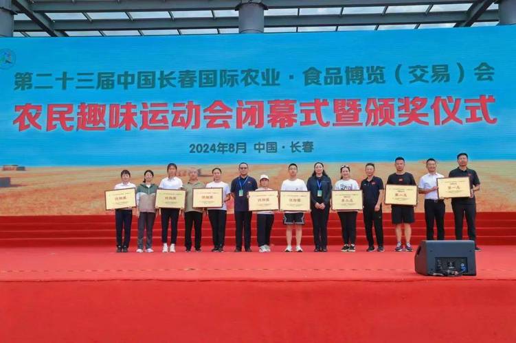 全國農運會2024_第七屆全國農運會_全國農運會為什么停辦